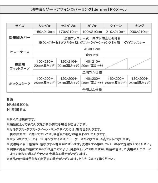 品質 エスニック