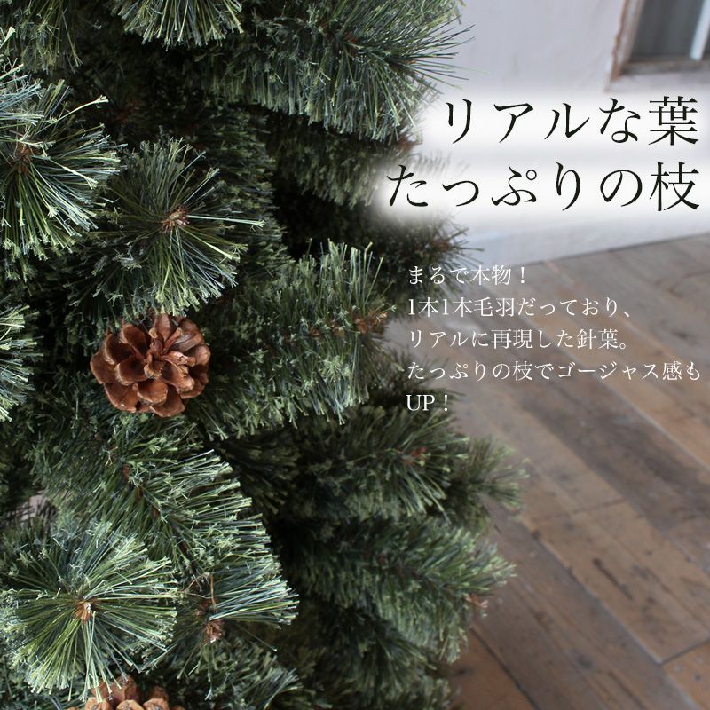 北欧 松ぼっくり付き