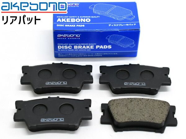 レクサス HS250 ANF10 ブレーキパッド リア アケボノ 国産 AN-818K H22.01～H30.03
