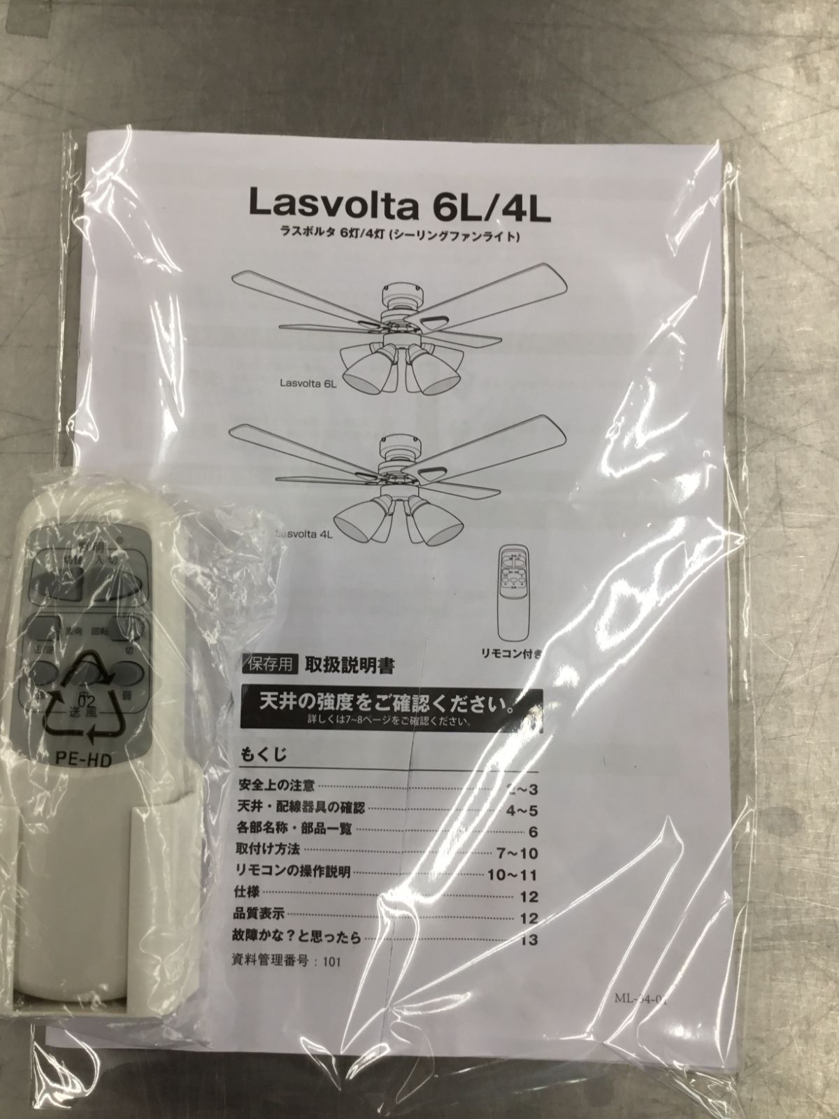 新品未使用LOWYA Lasvolta 4L シーリングライト LEDシーリングファンライト（4灯：ブラウン/ホワイト×ナチュラル）4枚