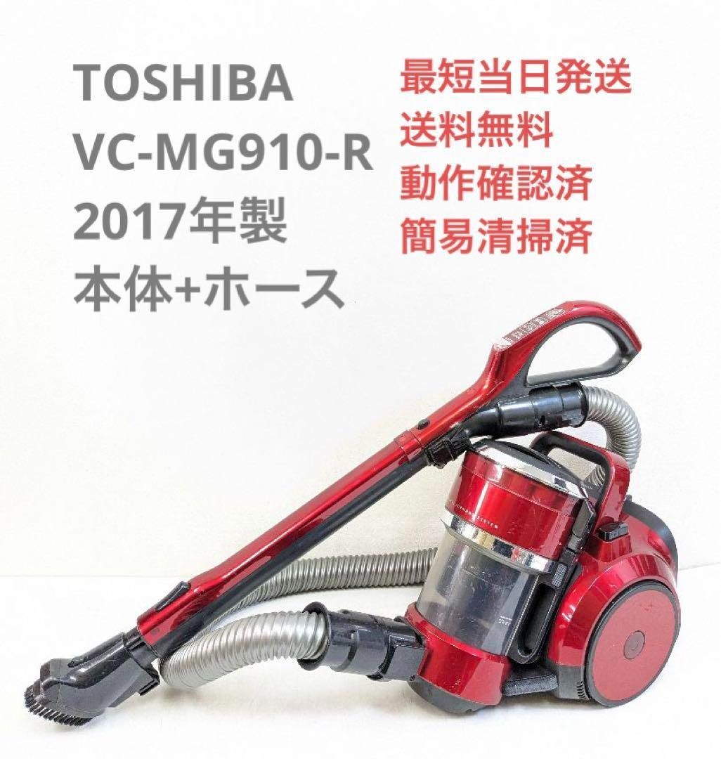 TOSHIBA 東芝クリーナー vc sg512 トルネオ コンパクトサイクロン