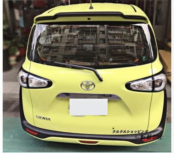トヨタ シエンタ 170系 2015-2025 リアスポイラー バンパーエアロ カナード ディヒューザー ウイング