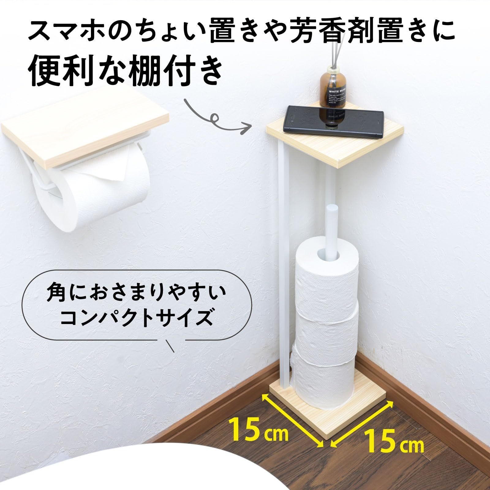 特価商品 トイレ スタンド 収納 スリム 棚付き トイレットペーパー