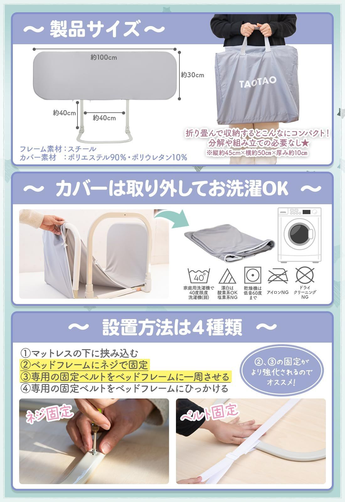 ベッドガード