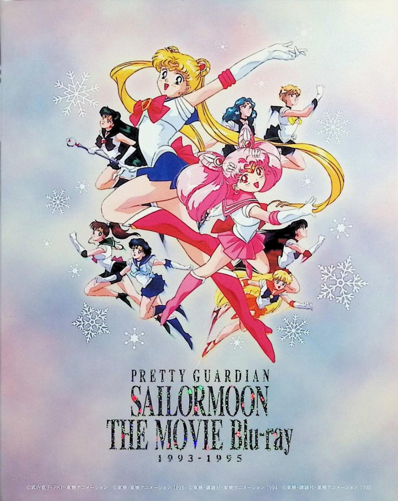 美少女戦士セーラームーン THE MOVIE Blu-ray 1993-1995 Amazon.co.jp: 美少女戦士セーラームーン THE MOVIE Blu-ray