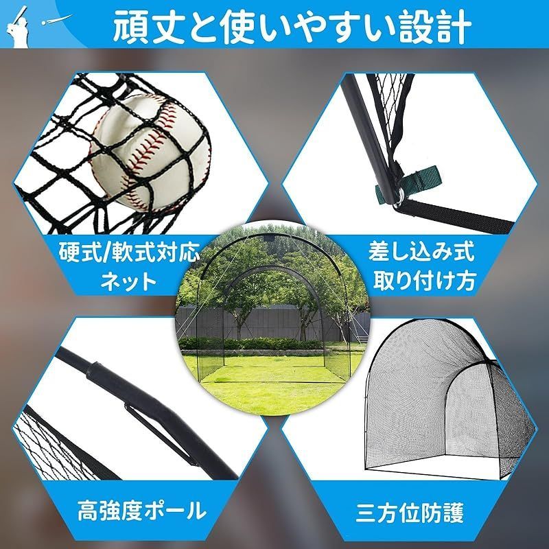 練習用 ケージ