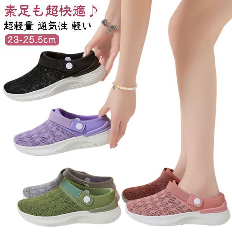 新品未使用2way 2way 超軽量 サボサンダル レディース メッシュサンダル 家事 軽い 通気性 可動式バックストラップ スリッポン 仕事 サボ 病院 靴 シ