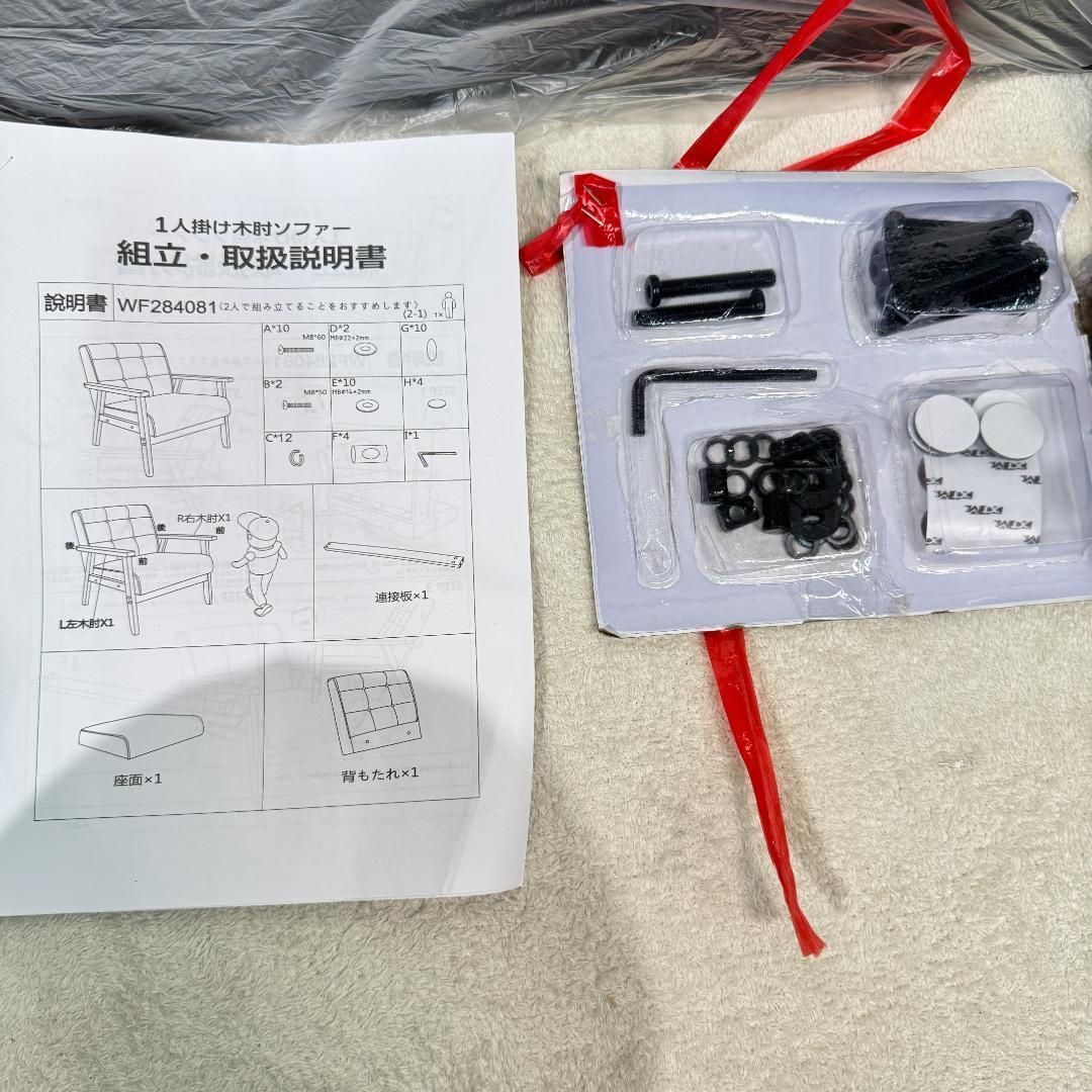 新品1人掛けソファ ソファー 1P ソファ レトロモダン 高級感 898-160 新品1人掛けソファ ソファー 1P ソファ レトロモダン 高級感 898-160