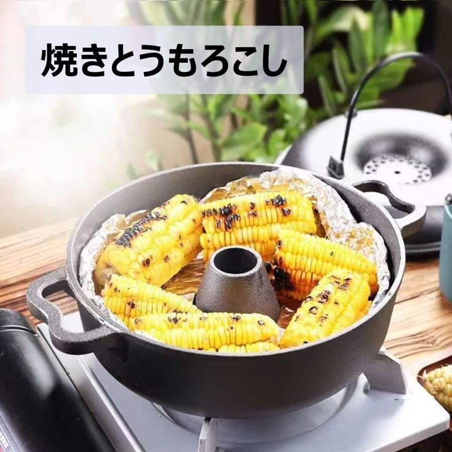 焼芋鍋