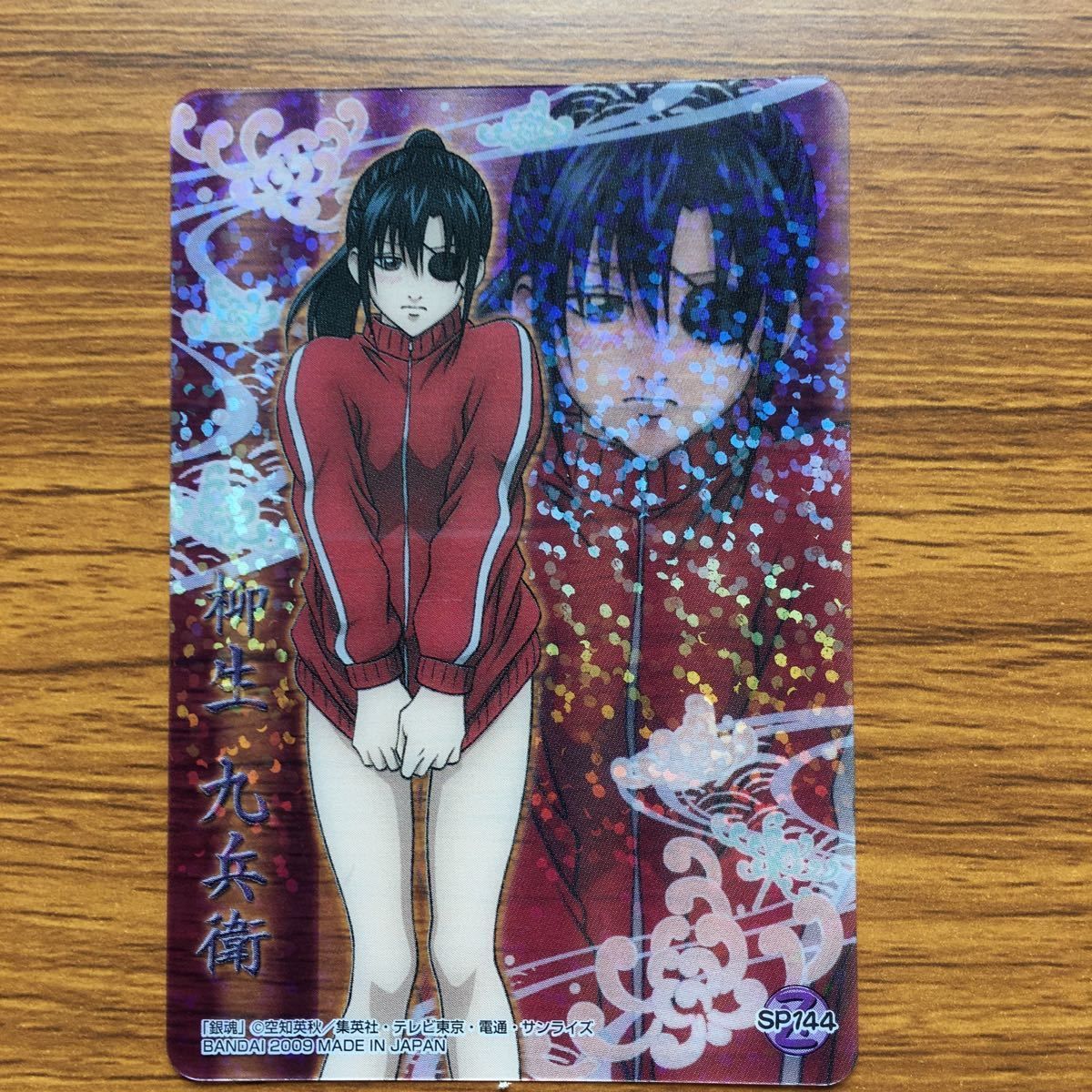 ん 2 銀魂 クリア カード SP 柳生 九兵衛 20 - メルカリ【Gintama 柳生