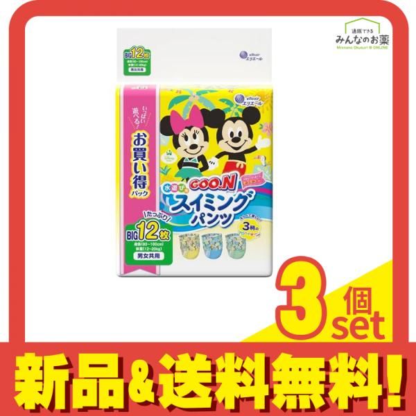 グーン(GOO.N) スイミングパンツ  男女共用 12枚 (BIG) 3個セット まとめ売り