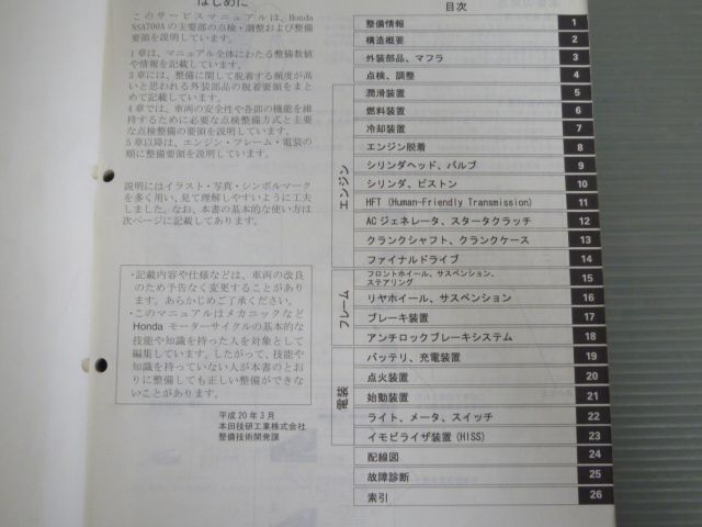 サービスマニュアル J