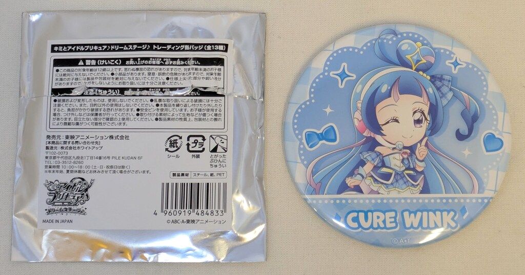 キミとアイドルプリキュア ドリームステージ　キュアウインク 等身 缶バッジ キミとアイドルプリキュア ドリームステージ キュアウインク