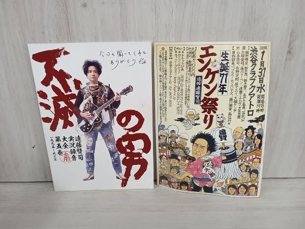 遠藤賢司実況録音大全第五巻1995-1997 CD9枚＋DVD＋特典CD  新品 Amazon.co.jp: 遠藤賢司実況録音大全[第五巻]1995-1997