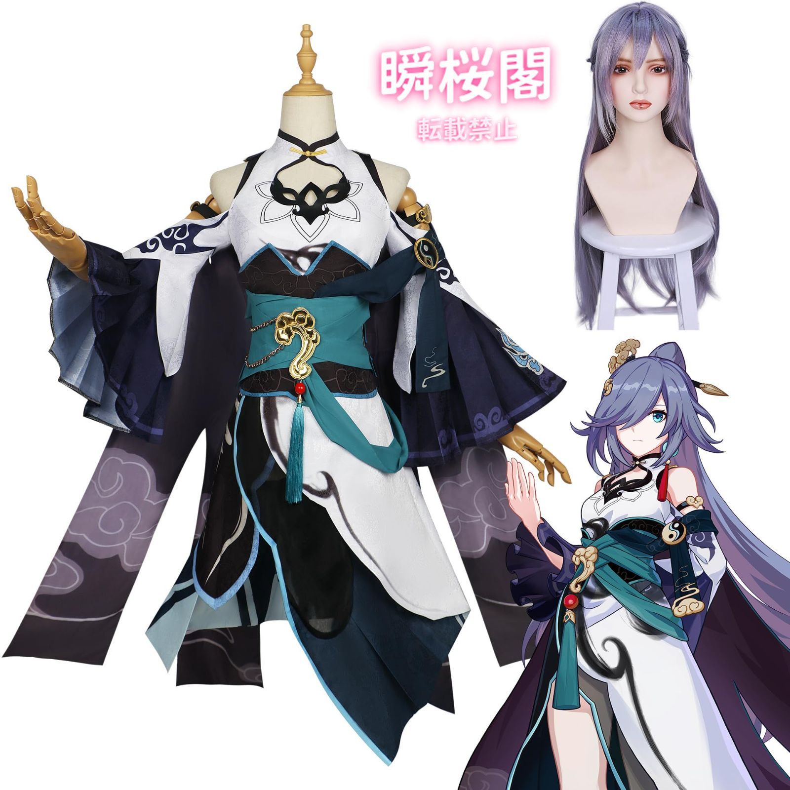 新発売 新発売 崩壊スターレイル コスプレ衣装 ウィッグ付き 大人用 cosplay コスチューム 仮装 変装 クリスマス ハロウィン イベント ステージ服符華 雲墨丹心 ハロウィン CS0916BJ