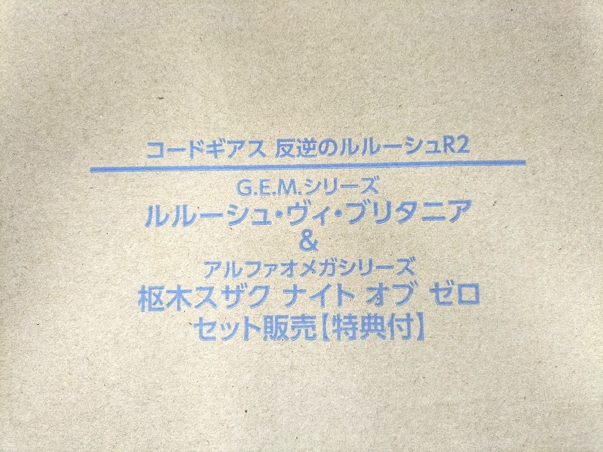 G.E.M.シリーズ コードギアス 反逆のルルーシュR2 ルルーシュ G.E.M.シリーズ コードギアス 反逆のルルーシュR2 ルルーシュ