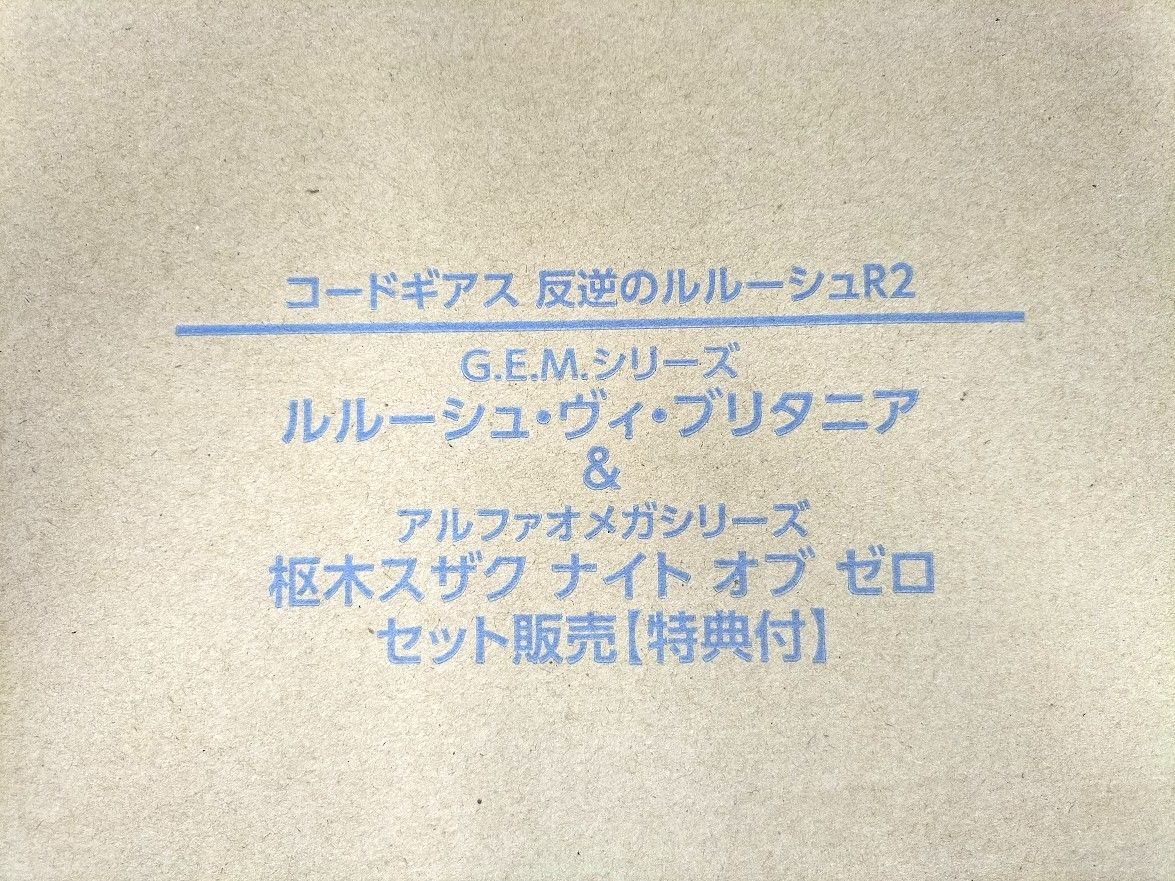 G.E.M.シリーズ コードギアス 反逆のルルーシュR2 ルルーシュ