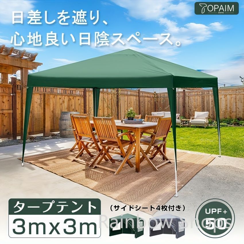 ワンタッチテント