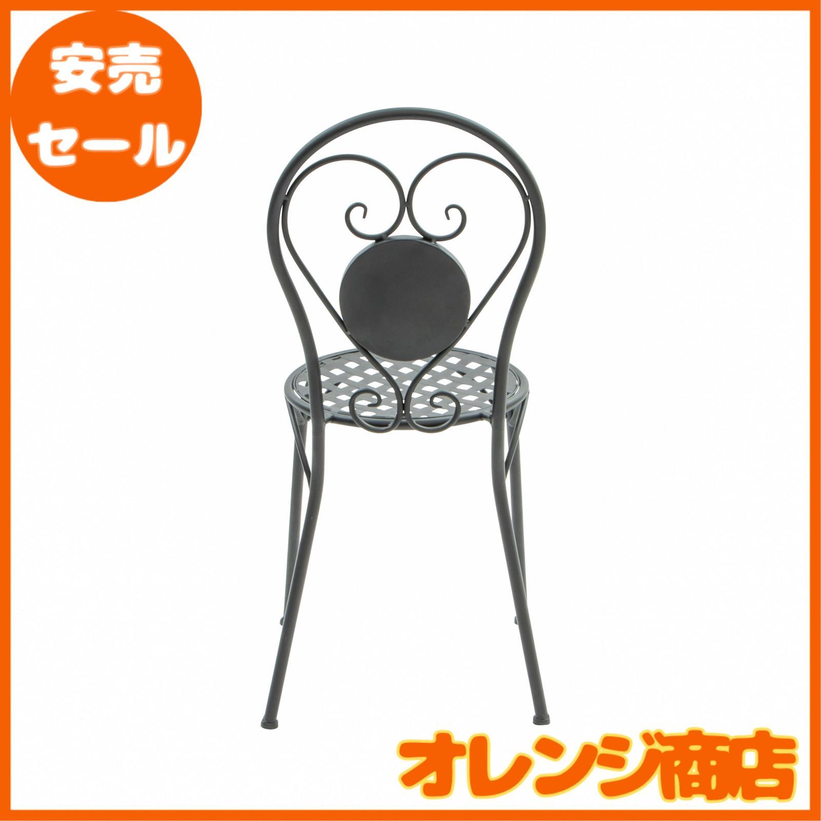 ガーデンチェア カフェチェア