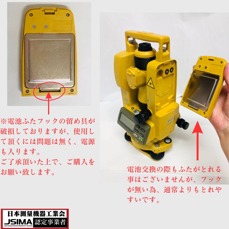 レーザーポインター トータルステーション