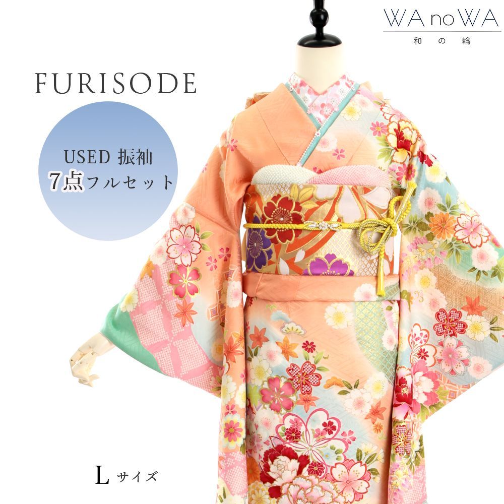 振袖 振袖セット USED振袖 ピンク 古典柄 鹿の子  7点フルセット レディース  Lサイズ WA-F-29 振袖 振袖セット USED振袖 ピンク 古典柄 鹿の子 7点フルセット