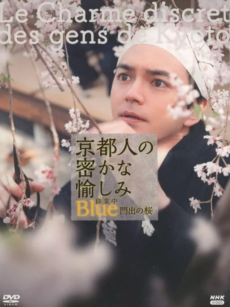 2025年最新】dvd 京都人の密かな愉しみの人気アイテム - メルカリ