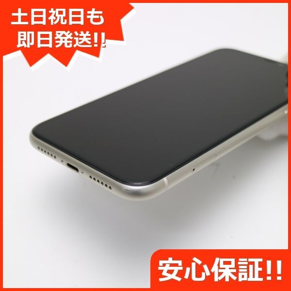 美品 SIMフリー iPhone 11 256GB ホワイト スマホ 本体 白ロム 土日祝