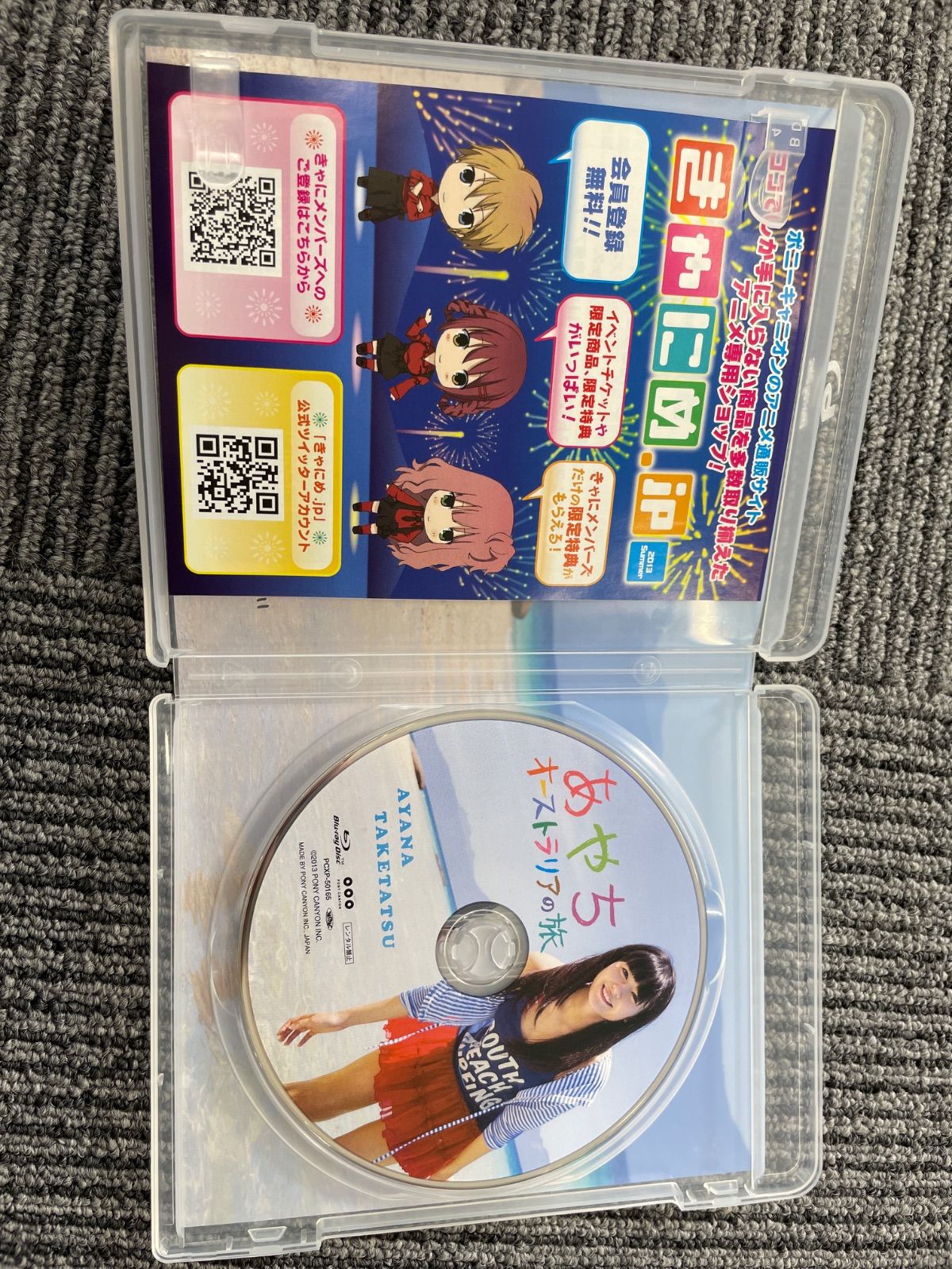 竹達彩奈イメージDVD 「あやち ~オーストラリアの旅~」 rdzdsi3 Amazon.co.jp: 竹達彩奈イメージBlu-ray 「あやち