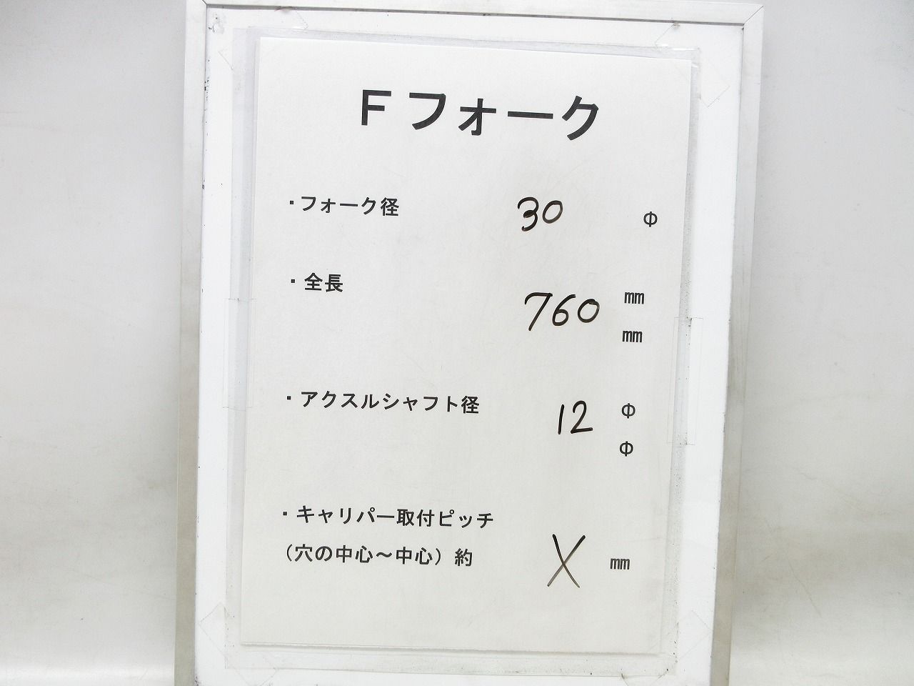 バンバン125 フロントフォーク