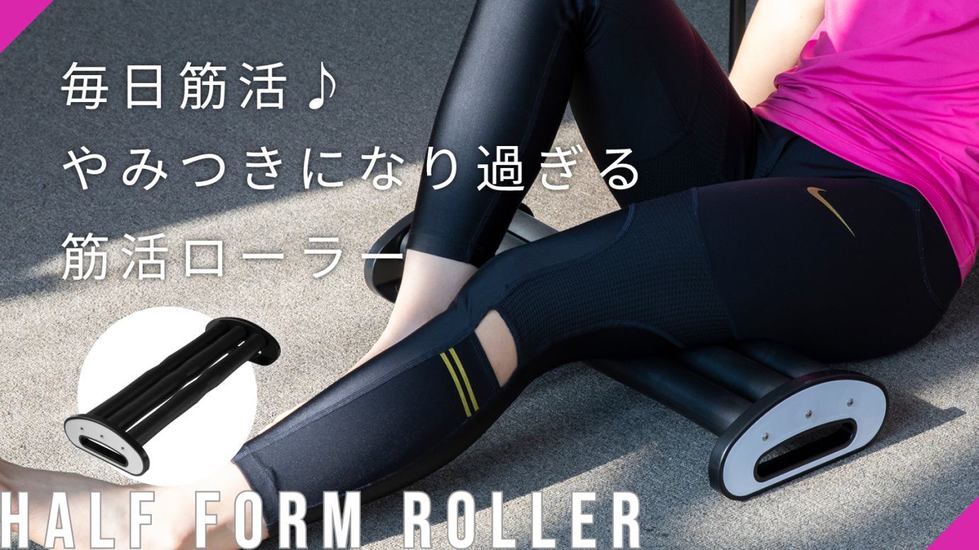 フィルローラーFILAMENT FILAMENT 整体師・川島悠希監修ストレッチ