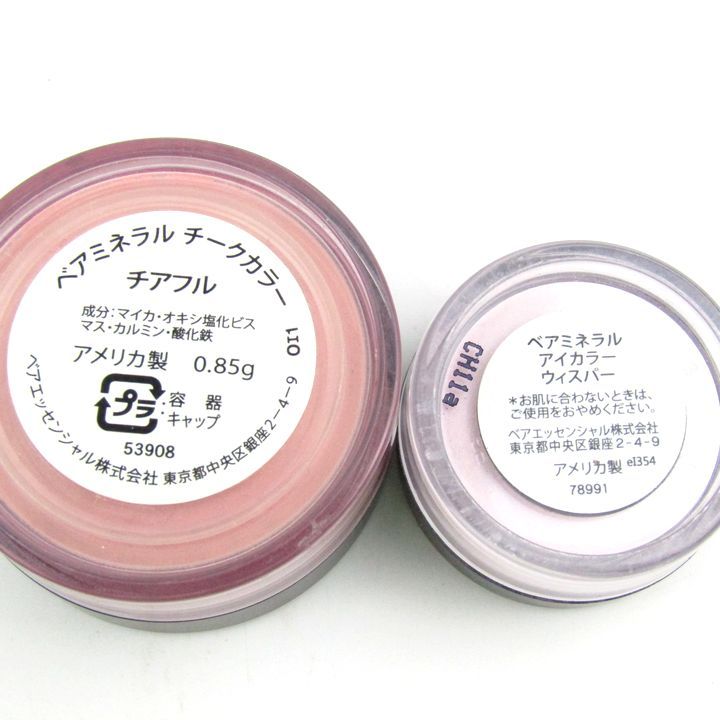ベアミネラル bareMinerals チーク アイカラー チークなど 3個セット
