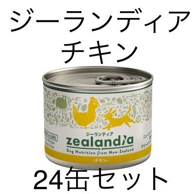 ジーランディアチキン185g 24缶セット