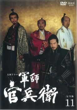 NHK大河ドラマ　軍師 官兵衛 19912aa_r1.jpg
