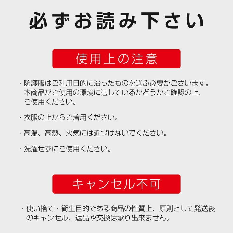 不織布つなぎ 大きいサイズ 人気