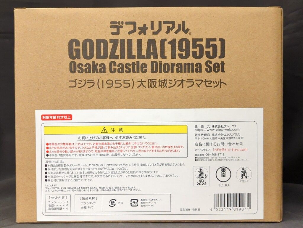 エクスプラス