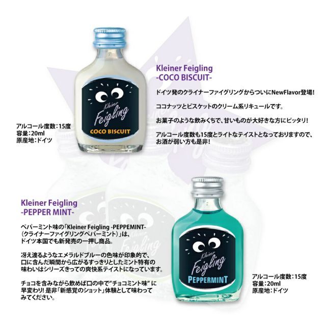 er Feigling クライナーファイグリング 57本セット 716LAJK67bL._AC_SY200_QL15_.jpg