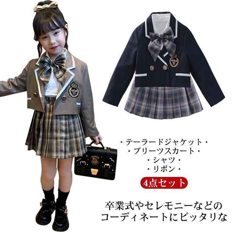 制服 子供 女の子 テーラードジャケット プリーツスカート シャツ リボン 4点セット 小学生 学生服 上下セット 可愛い 女子 スクール 学生服 小学校制服 小学生制服 通学 フォーマル 学園祭 