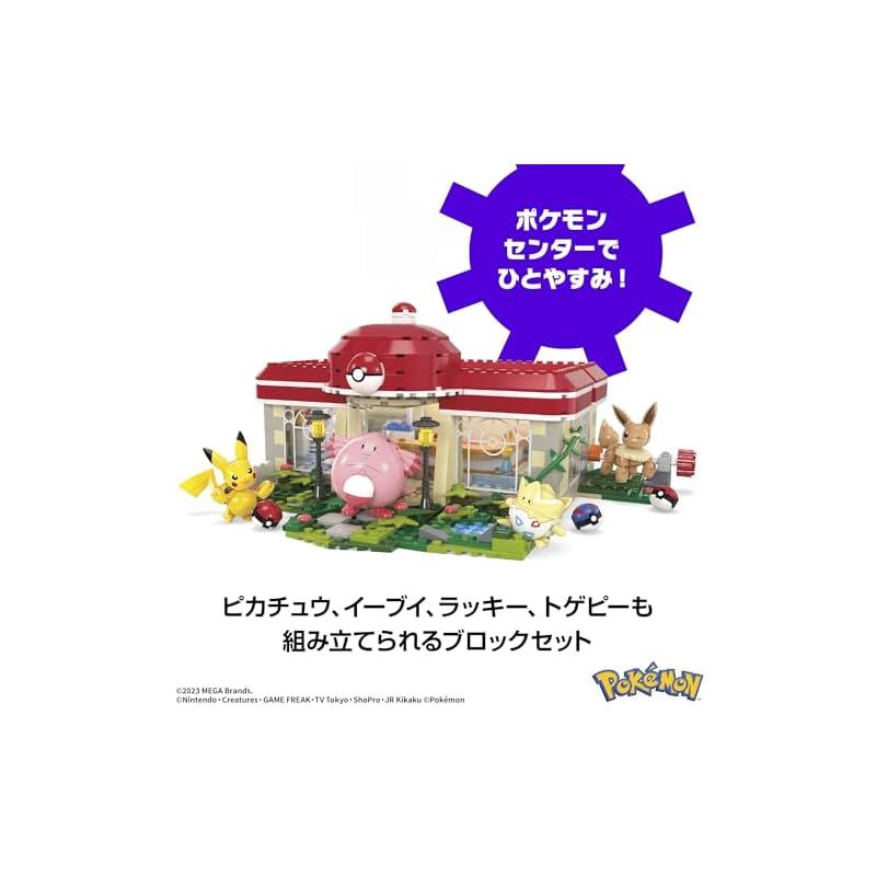 特価商品】メガ(MEGA) ポケモン アドベンチャーワールド