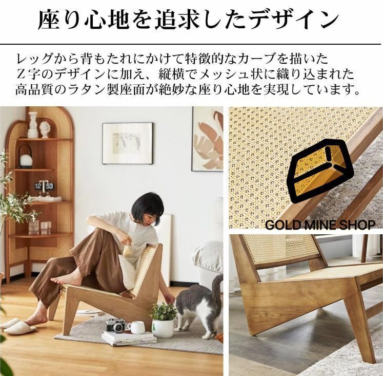 ラタンチェア
