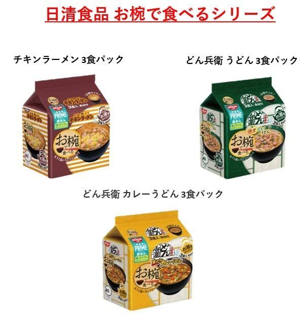 新品・即日発送】日清 日清 これ絶対うまいやつ 9種 27食 カップヌードル お椀で食べる シーフード 味噌 チキンラーメン どん兵衛 袋麺  どん兵衛カレー 背油醤油 濃厚味噌 豚骨醤油 メルカリ