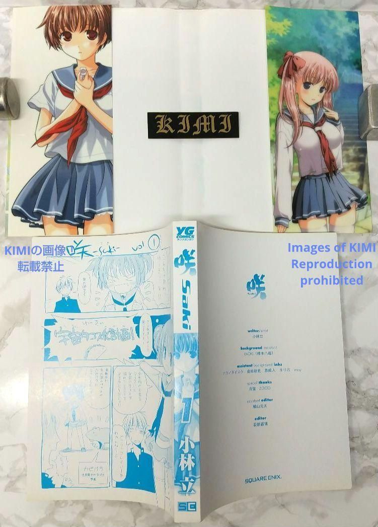 希少 初版 咲 Saki 1 コミック 漫画 本 2006 小林 立 スクウェア