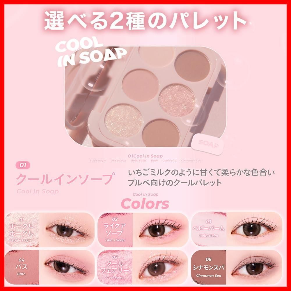 ソープパレット MOON