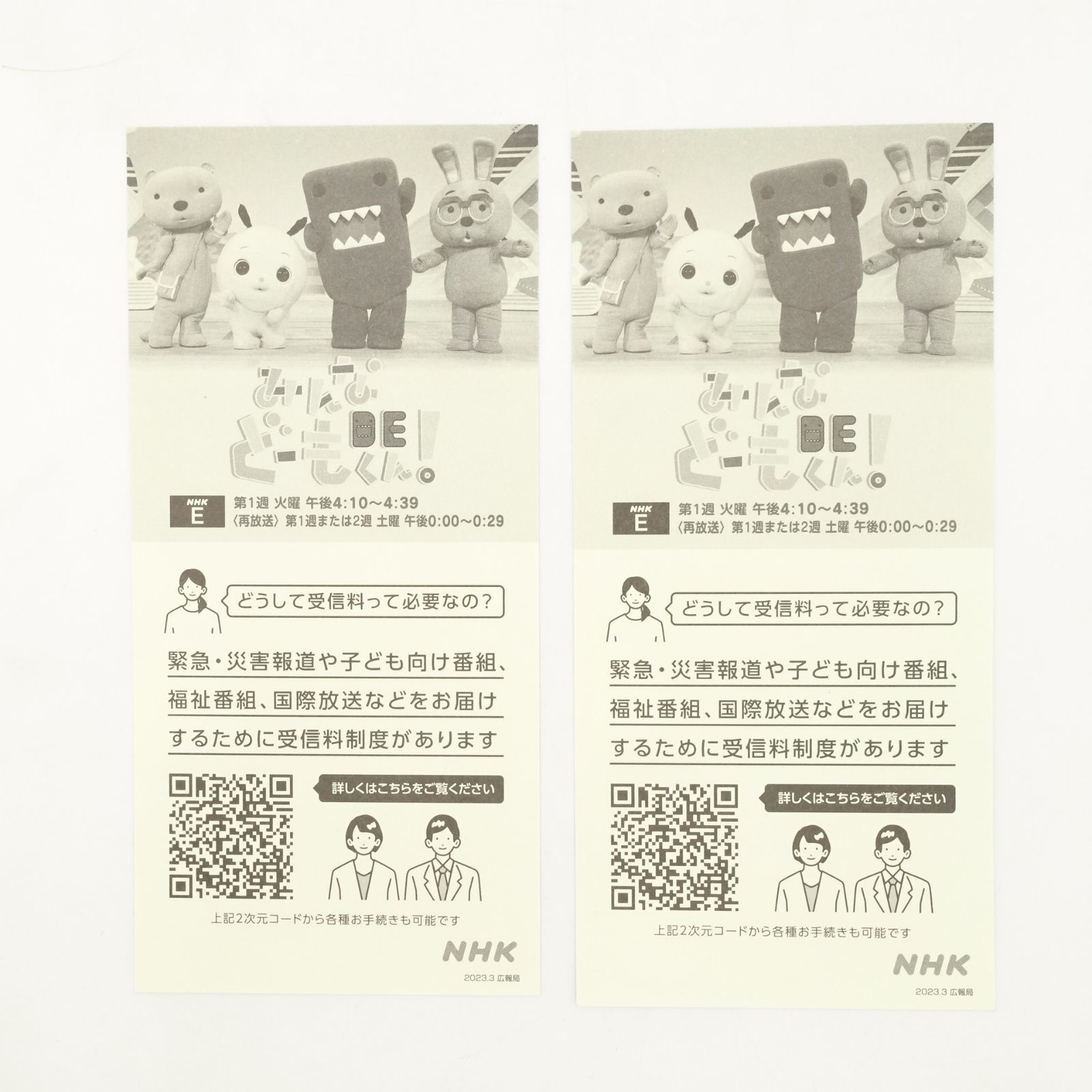 NHKキャラクターリングノート ステッカー シールセット チコちゃん