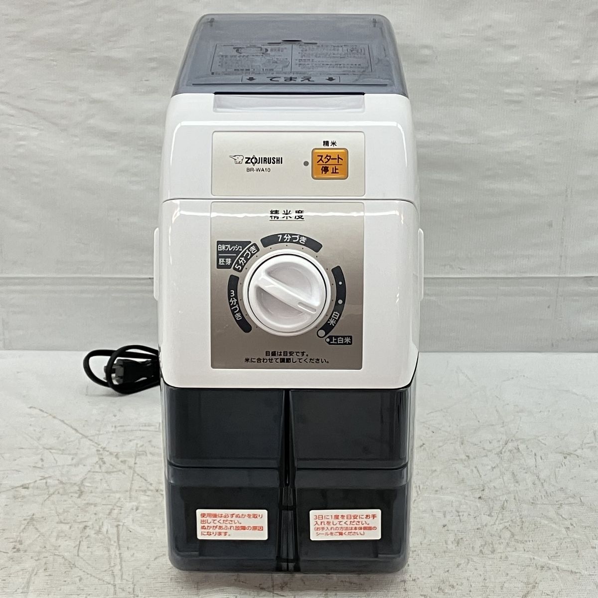 未使用品 象印マホービン BR-WA10 精米機 2020年製 Amazon | 象印マホービン 精米機 家庭用精米機 つきたて風味 大容量