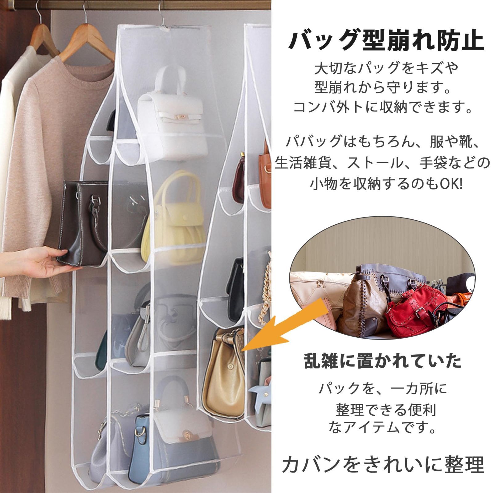 バッグ 収納 コレクション 吊り 下げ