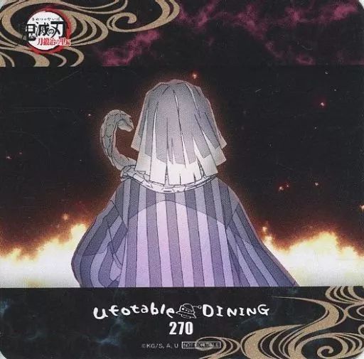 中古】コースター 伊黒小芭内 コースター 「鬼滅の刃 刀鍛冶の里編