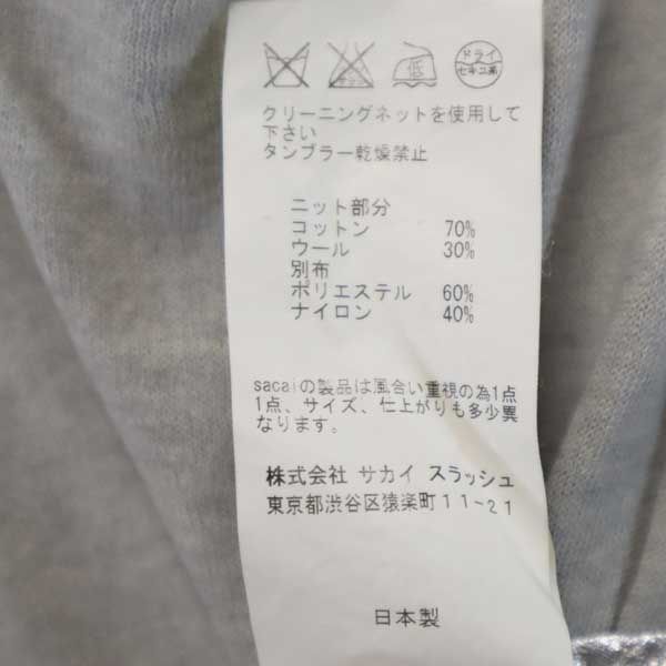 サカイ Vネック フェイクレイヤードニット 2 グレー系 Sacai 長袖 セーター レディース 【220908】 メール便可 【中古】