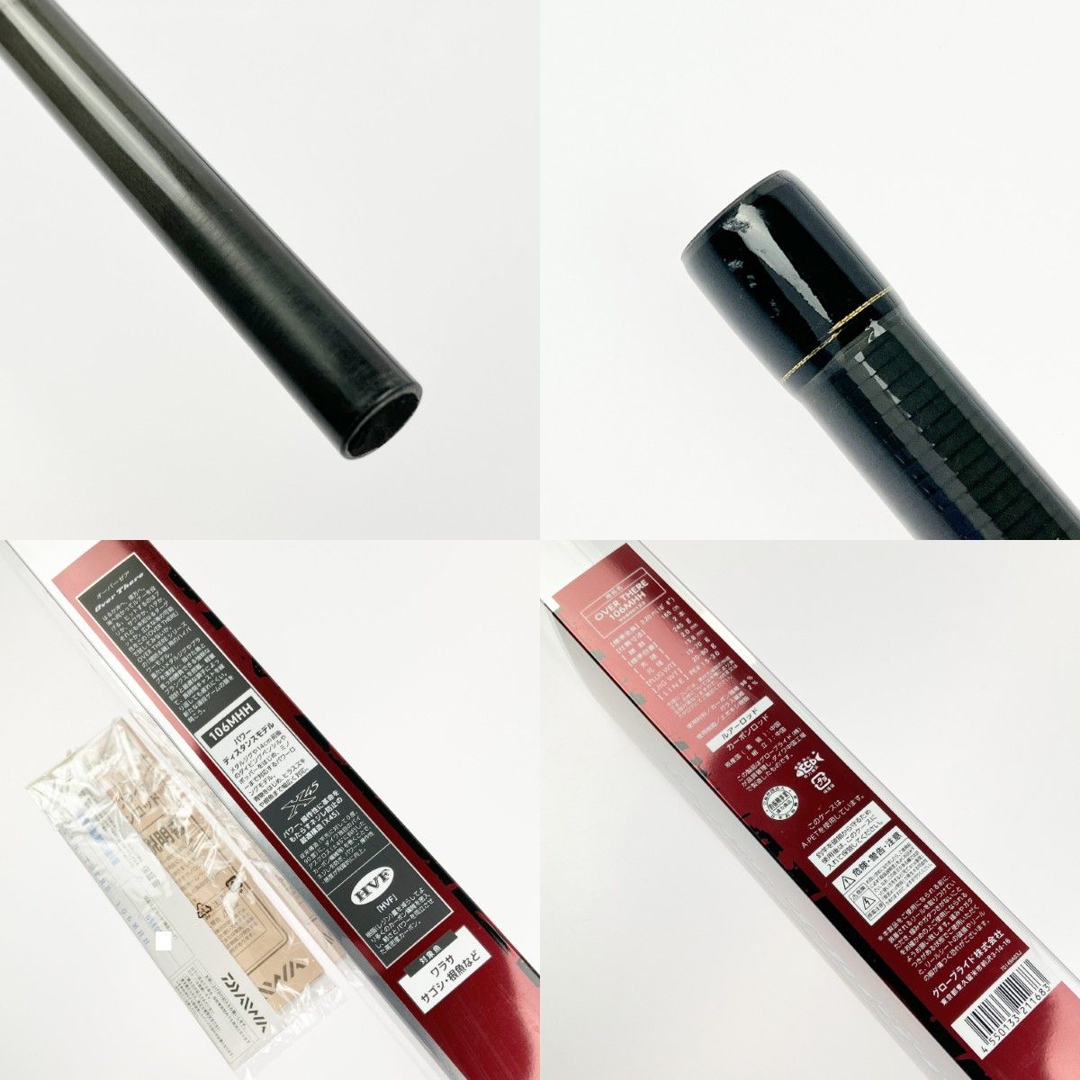 DAIWA - ▽▽DAIWA ダイワ オーバーゼア 106MHH 05800123 ダイワ オーバーゼア EX 106MHB (ロッド・釣竿) 価格比較 - 価格.com