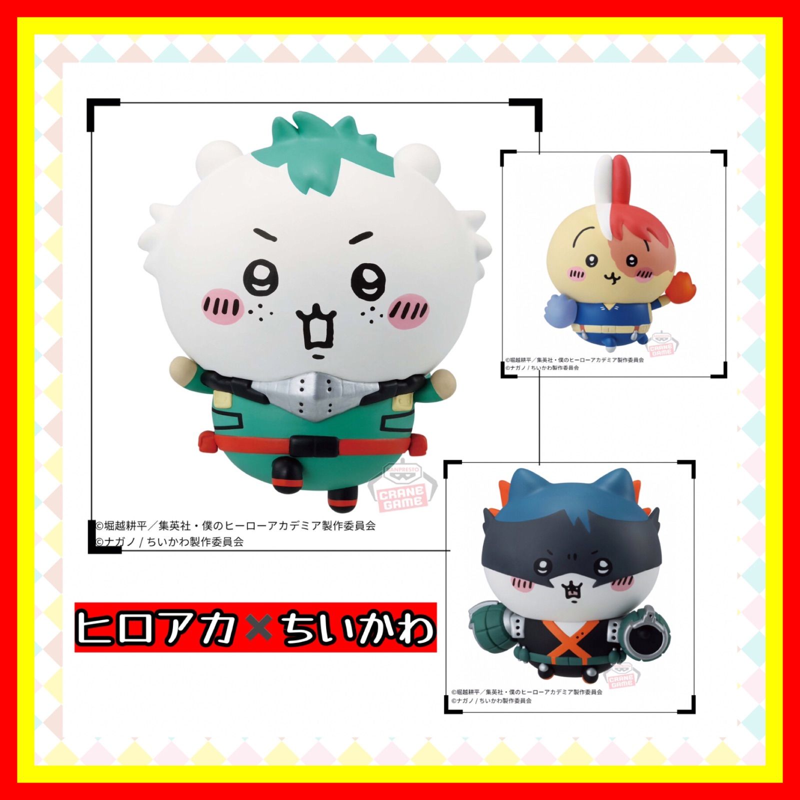 ちいかわ　僕のヒーローアカデミアコラボ　3点セット　新品未開封　ハチワレ　うさぎ bhaxcikw-pf03-2.jpg