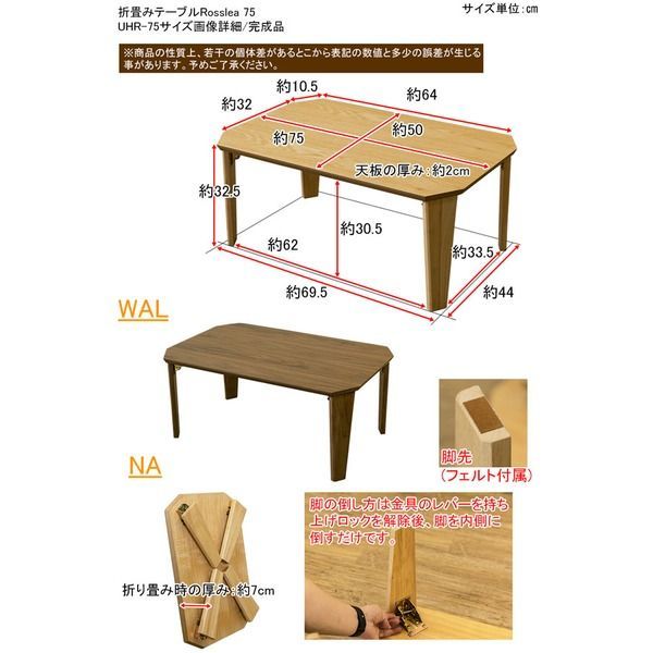 折りたたみテーブル/ローテーブル 【幅75cm ナチュラル】 木製脚付き